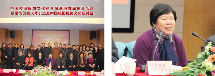 圣澜-中国校园服饰文化研讨会