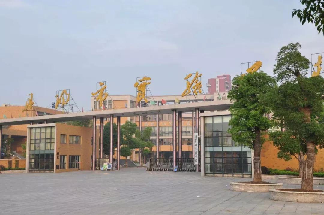 一路前行一路歌——丹阳市实验学校