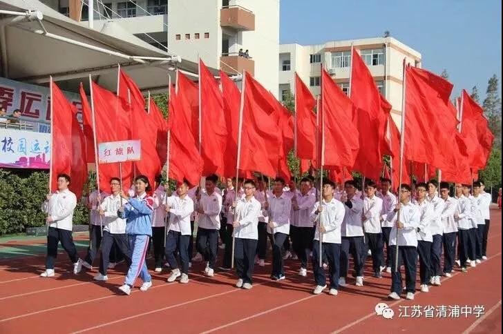 淮安市浦东实验学校