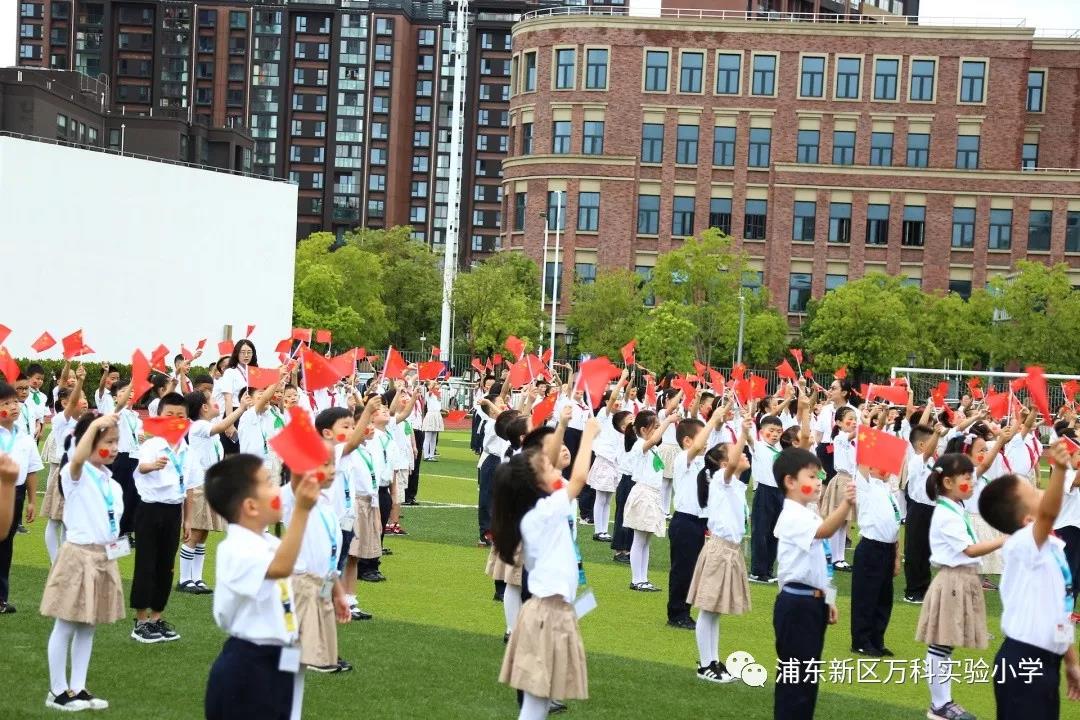 浦东新区万科实验小学.jpg