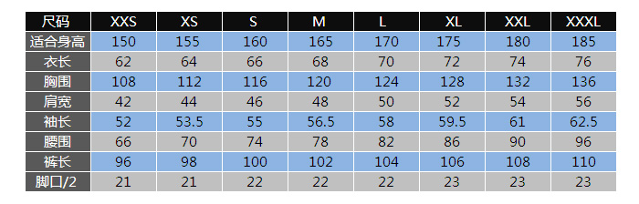 中小学生校服尺寸与码对照表
