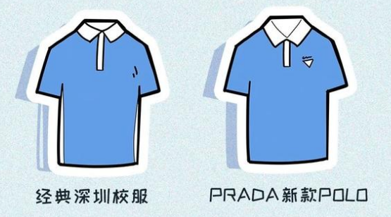 深圳中学校服