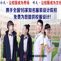 中国校服-家长关注质量学生关心式样