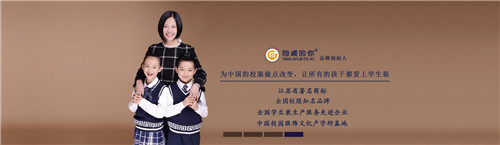 加入“同桌的你”校服，一起为中国的校服行业做点改变！