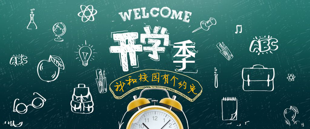 “同桌的你”学生装 开学季，我和校园有个约定